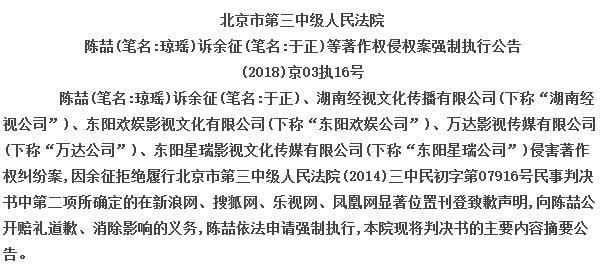 编剧宋方金再次更新第二批联名签署名单 新增45名业内人士抵制于正郭敬明