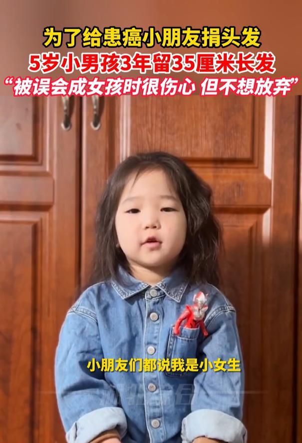 小男孩留3年长发 只为捐出给癌症小伙伴