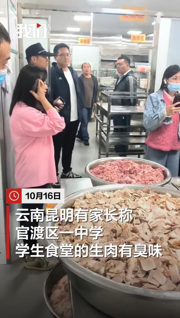 猪肉发臭的学校食堂已停止供餐 家长集体不满引发关注