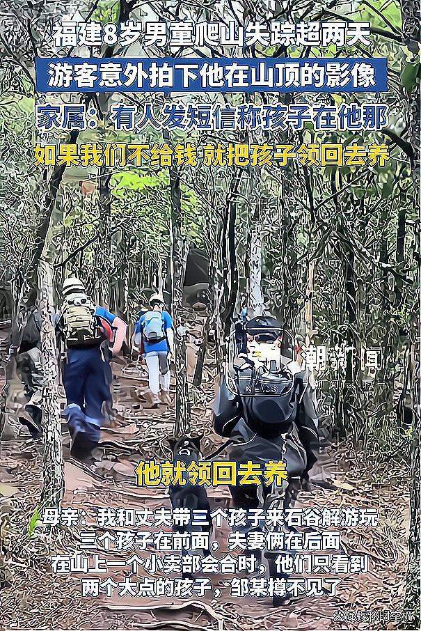 網(wǎng)友擔(dān)心失蹤男孩遇蟒蛇 搜救進(jìn)展?fàn)縿?dòng)人心