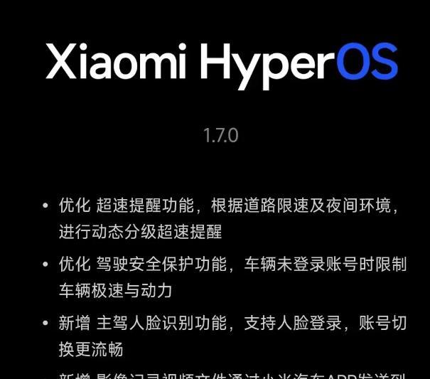 小米汽車深夜致歉