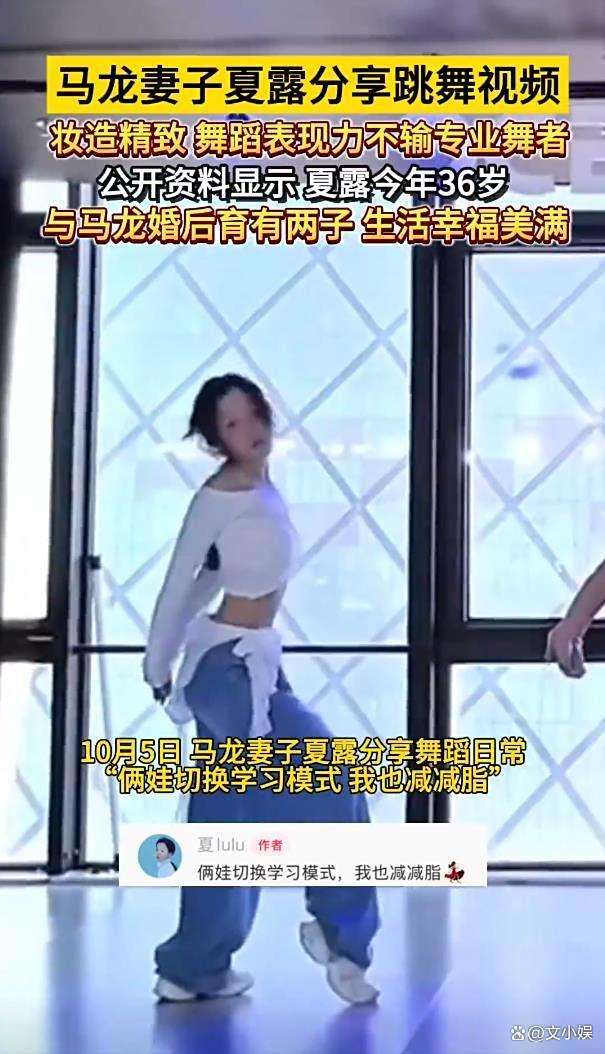 马龙跳舞vs妻子跳舞 差距太明显 夏露舞技惊艳众人