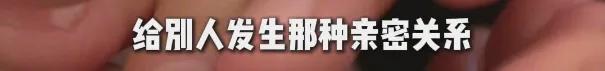 女子分手5年后遭前男友骚扰 非法定位跟踪引发关注