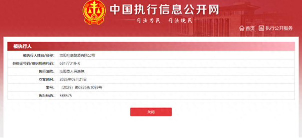 被执行58.9万元背后，洛阳杜康的品牌复兴之路何解