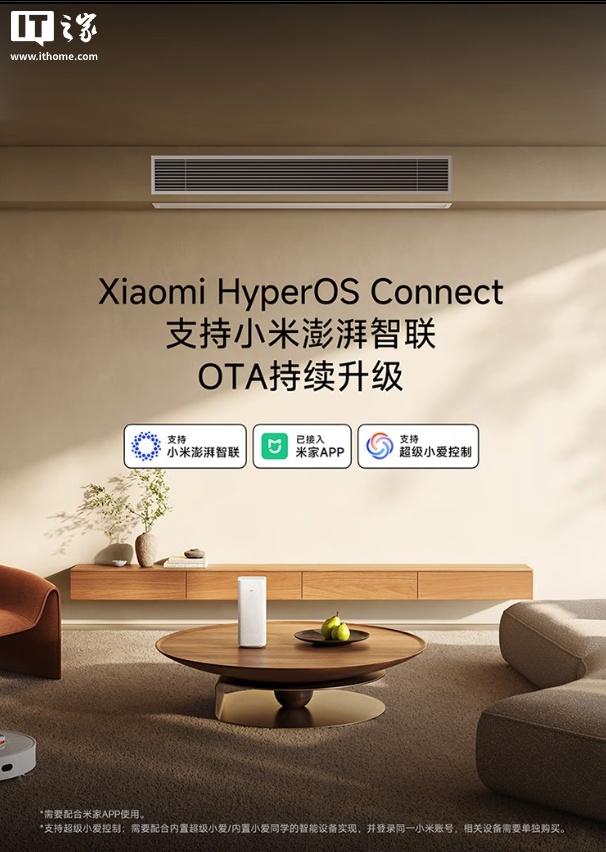 预售价 7499 元：小米推出米家中央空调巨省电风管机大 3 匹，一级能效、APF 4.72