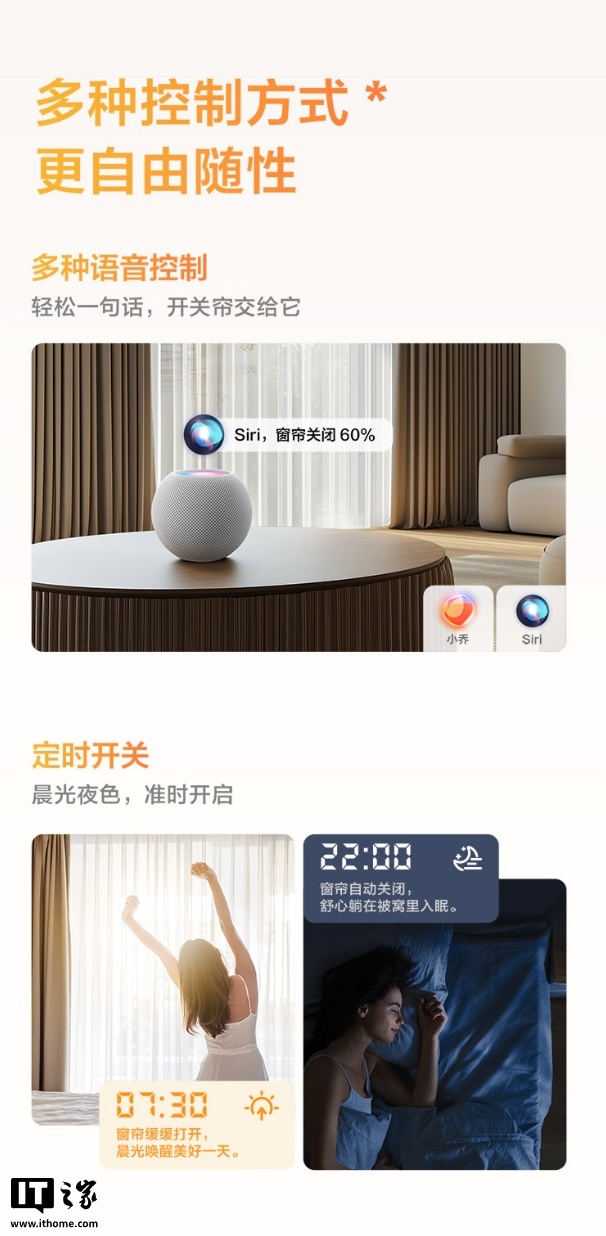 499 元:Aqara 发布首款支持苹果 Apple Home 的智能隐形窗帘电机 C200,支持 Zigbee 3.0 协议