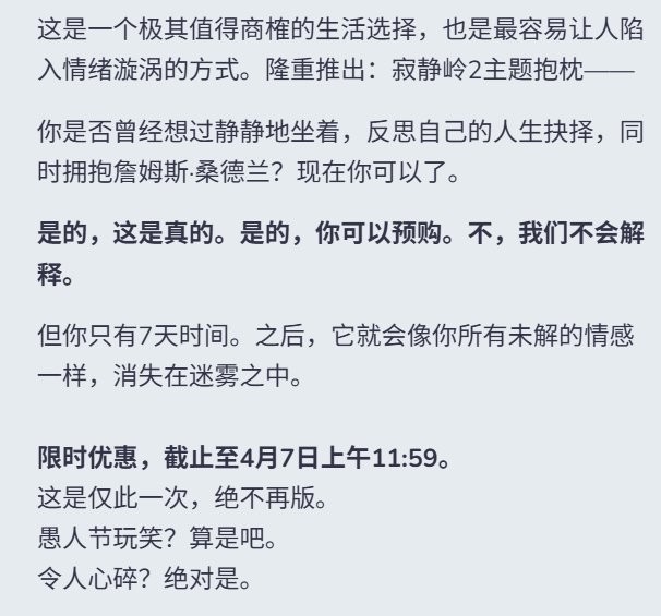 你来简直！ 科乐好意思推出《落寞岭2》男主詹姆斯·桑德兰妖娆抱枕