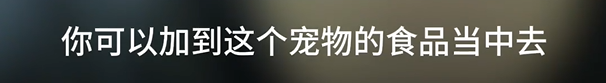 专家详解鸡骨泥到底能不能吃：需区分食品级和饲料级