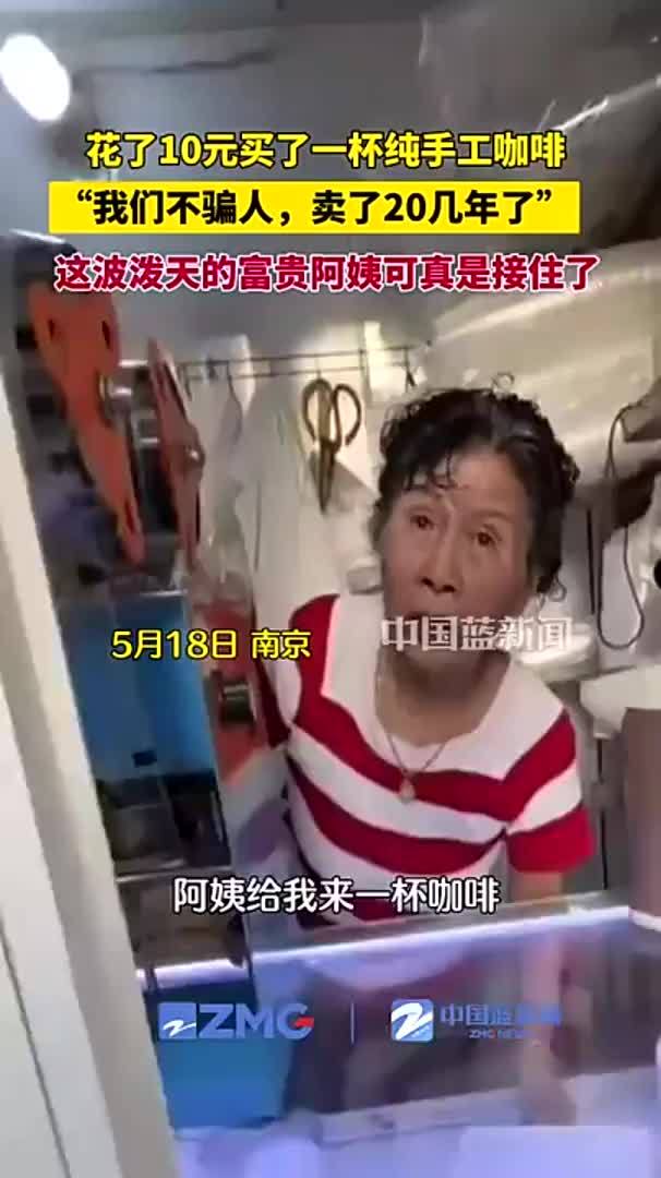 当我10元买了1杯纯手工咖啡，网友辣评：诚信值9元