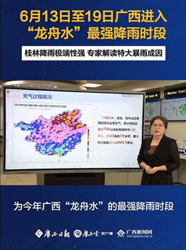 桂林降雨量破38个气象站纪录