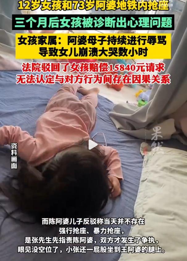 女孩與人搶座診出心理問題索賠被駁 座位之爭引發(fā)深思