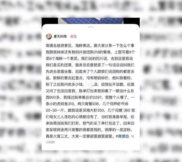 团购318元吃完结账变2297元 宰客行为引质疑