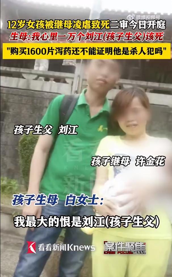 被害女孩生母质问继母你也怕死吗 悲剧背后的无尽折磨