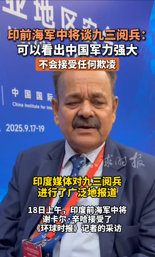 印前中将谈九三阅兵：中国军力强大