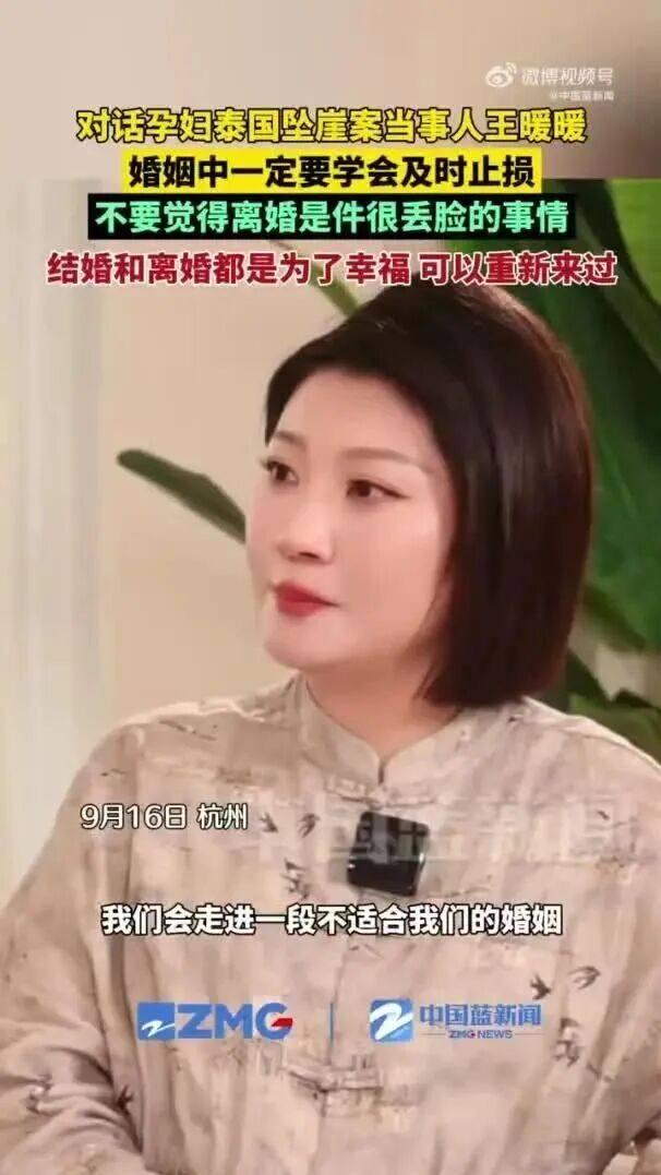孕妇泰国坠崖案女子全身100多钢钉