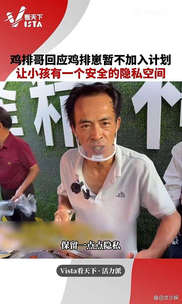 鸡排哥回应身体状况 缺氧问题可控