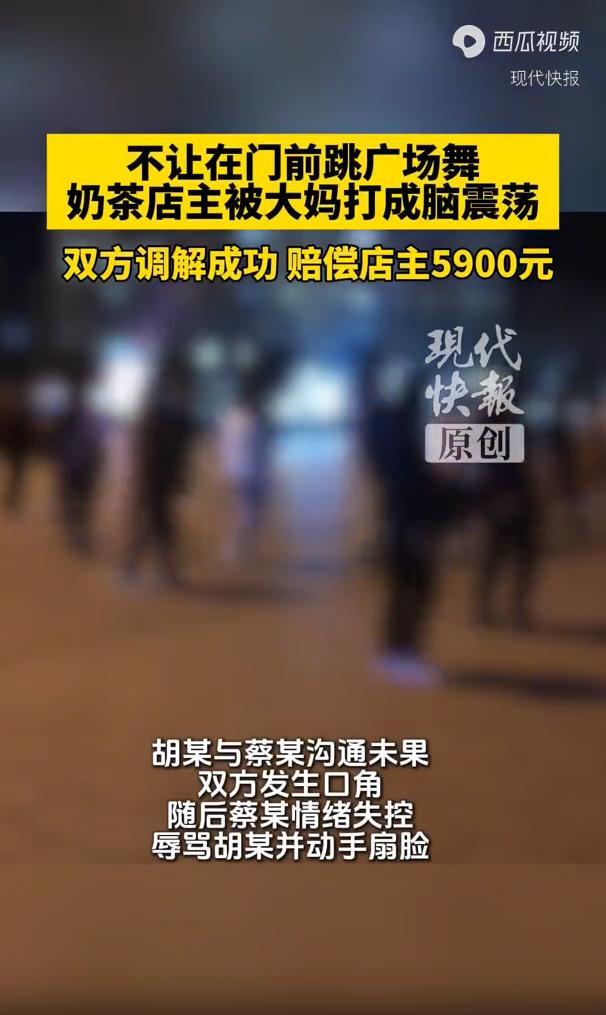 奶茶店主被大妈打成脑震荡