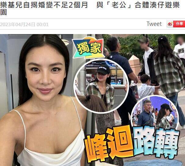 乐基儿疑已复合一家三口同游，“丈夫”曾破产，靠她相助东山再起