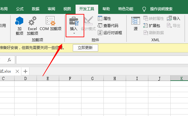 excel2019表格怎么插入分组框控件