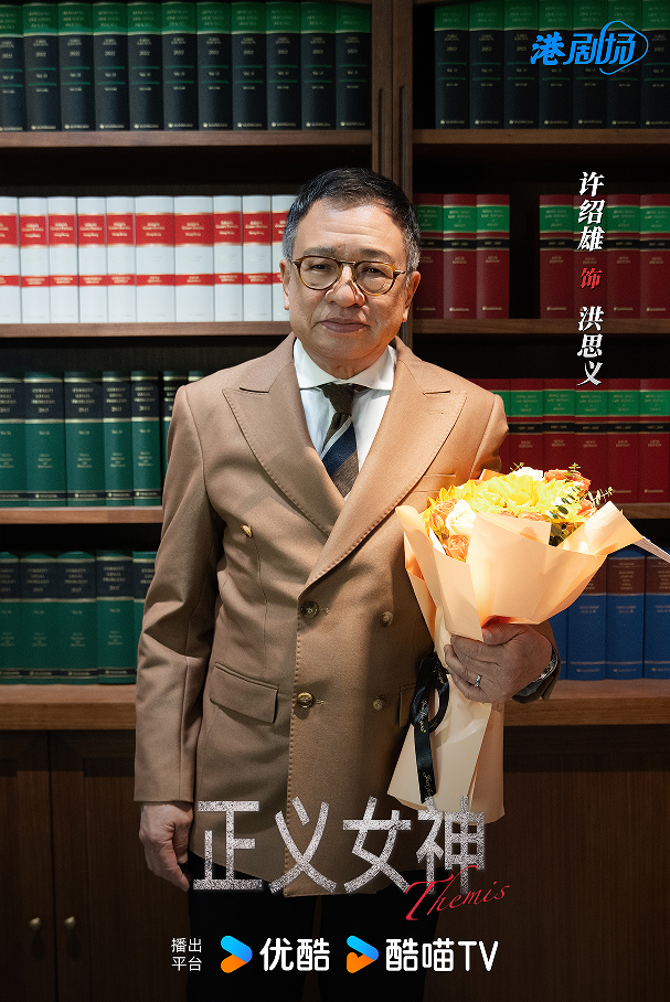 ​《正义女神》杀青官宣!TVB律政新作重磅亮相,质感满分引爆期待!