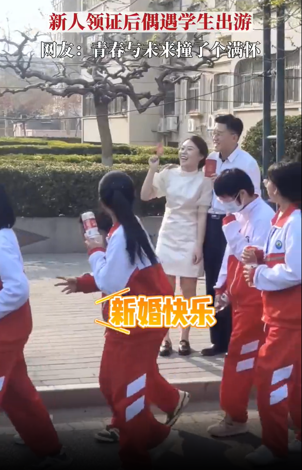 当新人领证遇上学生出游 社牛夫妻遇到社牛学生比剪刀手合影