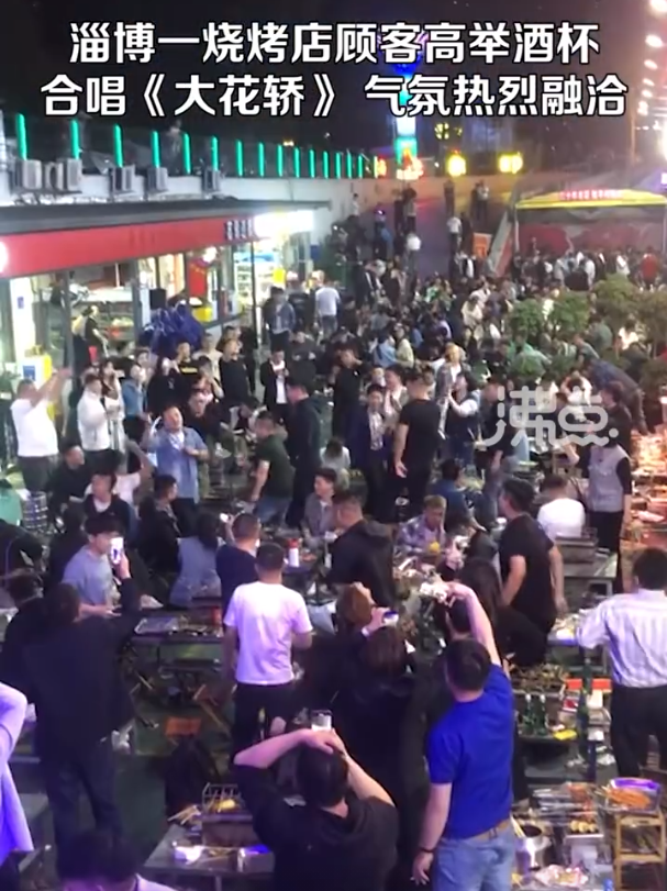 氛围感拉满！淄博烧烤摊秒变嗨歌现场 淄博烧烤火爆出圈“淄”味当道 多方联手打造城市新IP！