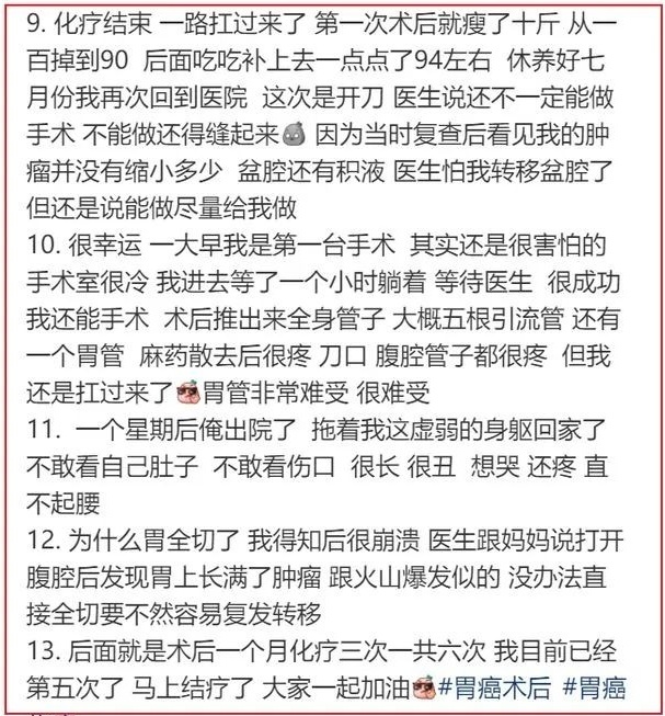 25歲抗癌博主去世 長(zhǎng)期不吃早飯 年輕生命遺憾離去