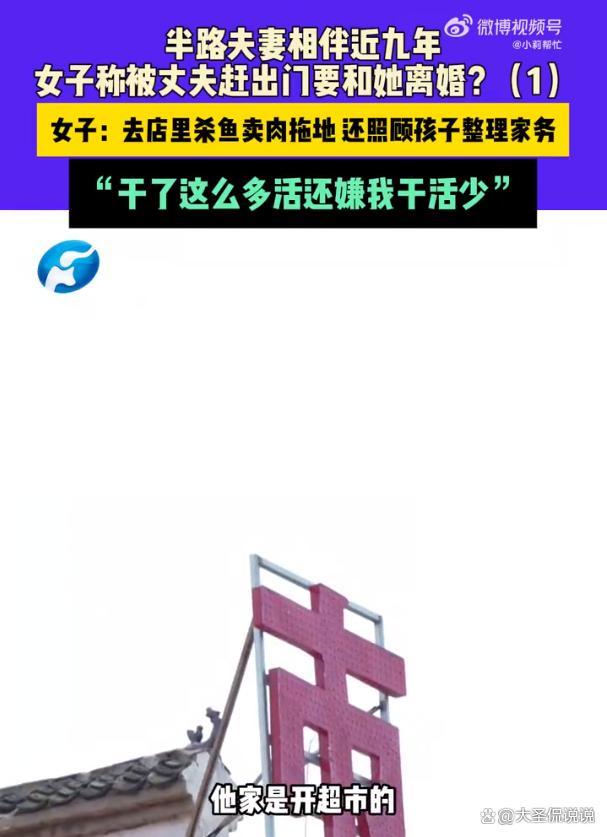 女子控诉丈夫每天给自己发80元工资 八年婚姻的“血泪账本”
