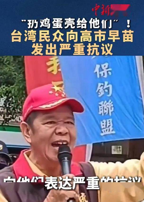 突发特讯!台湾民众向高市早苗发出严重抗议,奉劝日本:民意不可欺,历史不可逆,引发高度关注