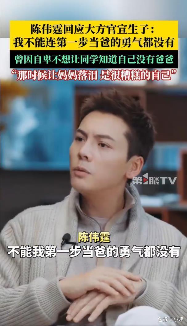 陈伟霆恢复大方官宣生子 真男东谈主担当火食气父亲