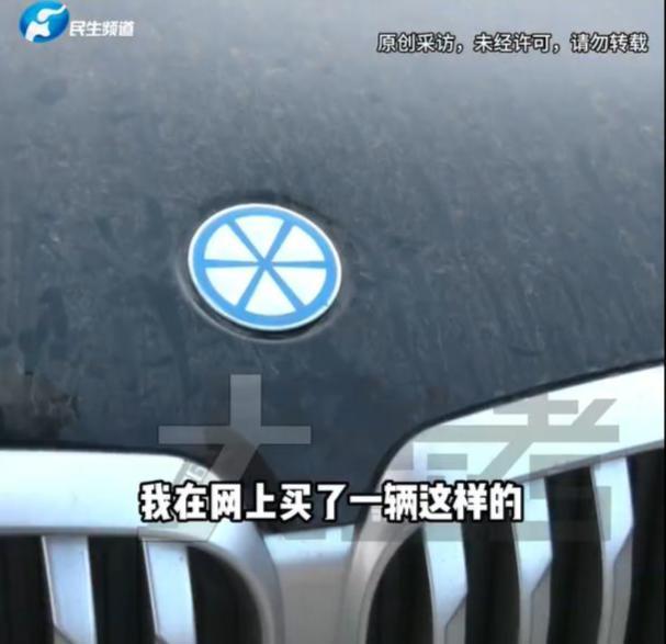 大爷2万多买“宝马”5天趴窝4次 劣质产品坑老惹众怒