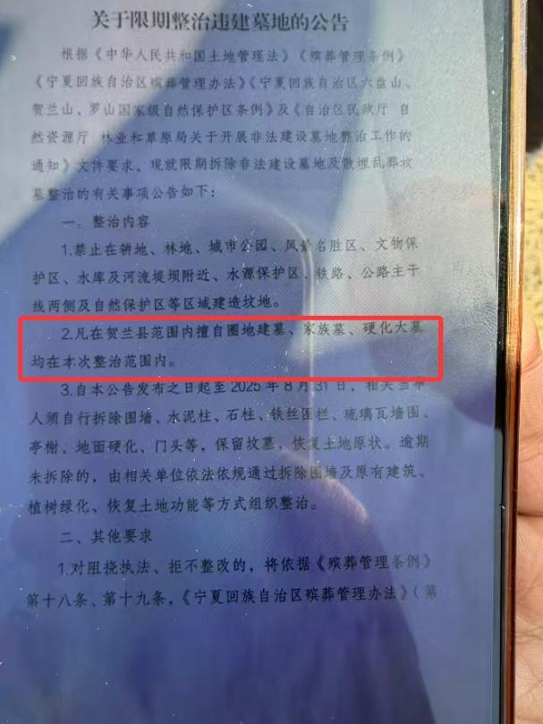 女子清明前夕发现姥爷坟头被平 未通知家属引争议