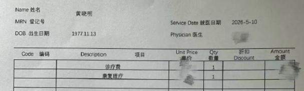 黄晓明现身产科医院？工作室回应 实为颈椎治疗