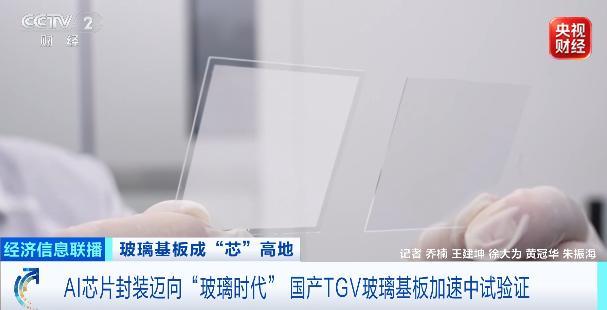 “超级玻璃”或成万亿元新赛道