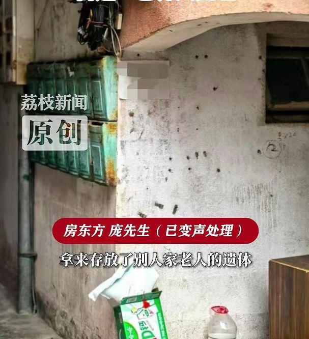 男子称自家车库出租后变“停尸房”