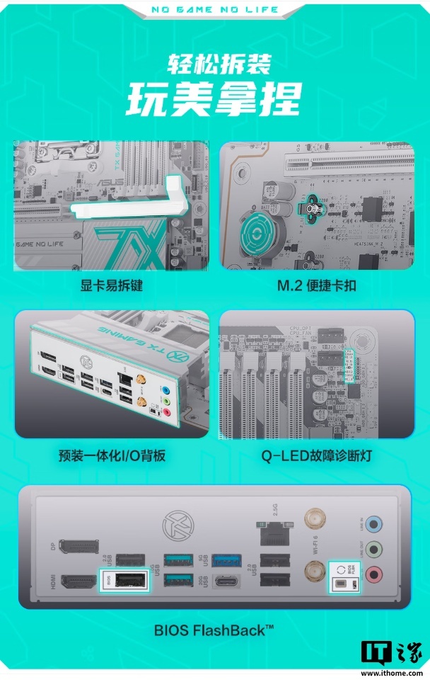 预售价 1299 元:华硕天选 B850M 主板上架,内置 10+2+1 供电模组、3 个 M.2 接口
