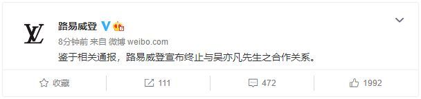 涉嫌强奸罪 30岁吴亦凡被北京检方批准逮捕