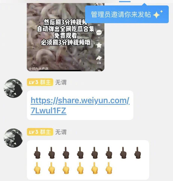 別瞎求視頻了嘿！傳播他人私密視頻最高可判無期