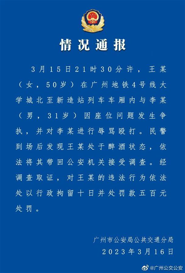 女子打人被拘期满后在线怼网友：我打人关你屁事