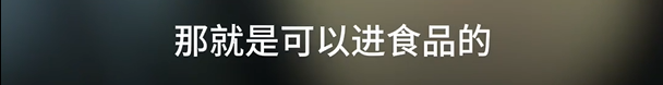 专家详解鸡骨泥到底能不能吃：需区分食品级和饲料级