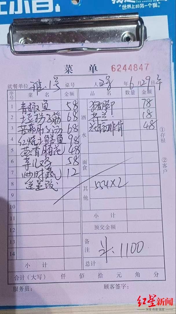 区委书记请客下馆子人均50元 书记抢着买单带动消费