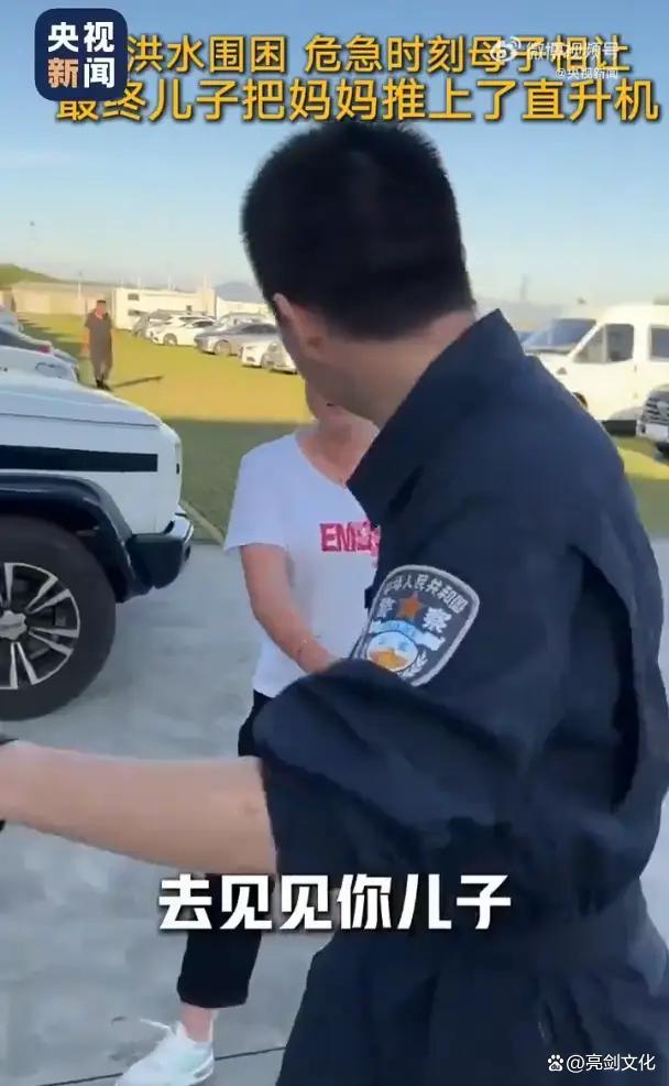 被洪水围困 危急时刻母子相让 生死关头的爱