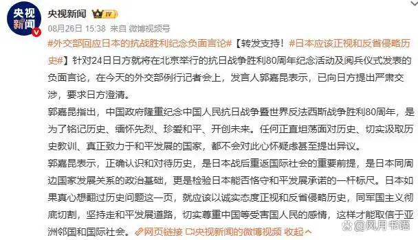 中方回应俄朝军队会否参加九三阅兵