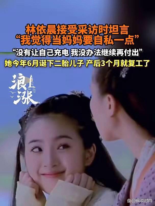 林依晨二胎出生3个月就送去托管