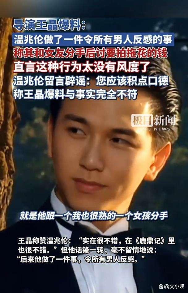 温兆伦请导演王晶积点口德 高下立判的回应