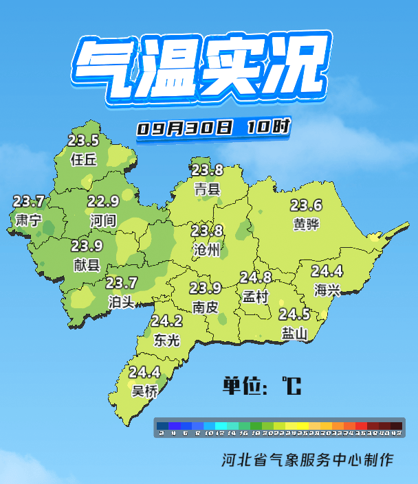 國(guó)慶中秋假期天氣預(yù)報(bào)：穿衣指數(shù)地圖來了 滄州氣溫階梯型下滑