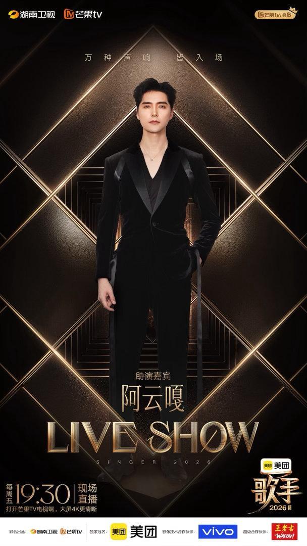《歌手》第三期：胡彦斌第1窦靖童第2 悬念歌单揭晓