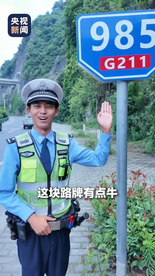 交警用985211路牌祝福高考生