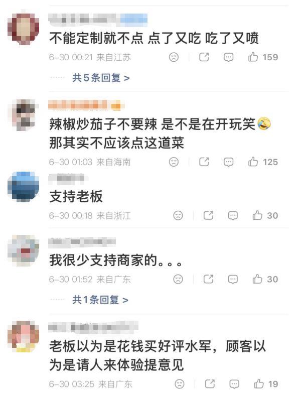 免费试吃提少油少盐被拒后留差评 店家硬刚回应引热议