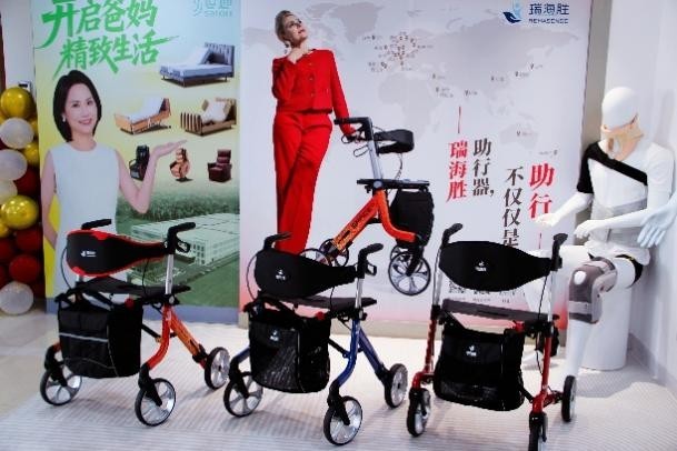 瑞海胜&世道智龄生活体验馆焕新启幕，一站式解决行动与生活支持需求